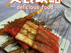 -凤爪王烧烤(徐东旗舰店)