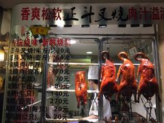 门面-丽的面家(多宝路店)