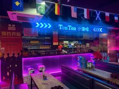 -Ton Ton吨吨小酒馆Live(观前街店)