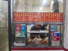 -庞记炸串