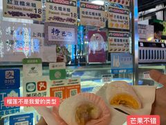 -澳门长洲糯米糍(柯打苏沙街店)
