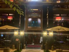 -那家山城(樱桃园店)