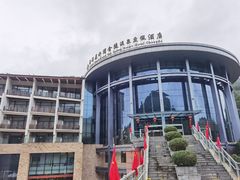 -中铁花水湾四季温泉谷
