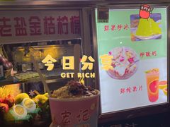 -海大南门夜市(海富街店)