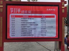 -大明幻境第一城