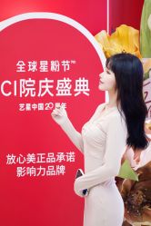 -Yestar宁波艺星整形医院