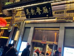 -马凯餐厅(地安门店)