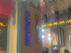 -驿楼兰·新疆菜(火车站店)