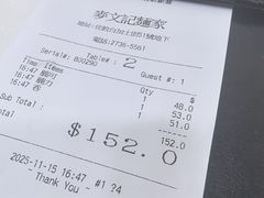 -麦文记面家(佐敦店)