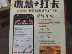 -江城二当家烤牛肉(莲塘新村店)