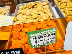 -高一点·徽味酥饼王·黄山烧饼