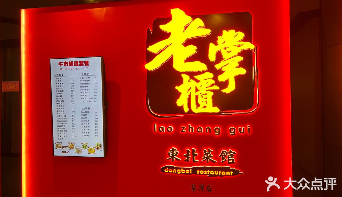 老掌櫃果然夠豪邁