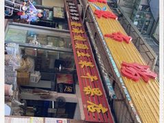 -龙眼市场(龙眼南路店)