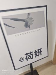-HEYAN荷妍专业脱毛连锁机构