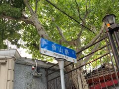 -上海孙中山故居纪念馆