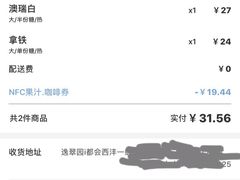 -瑞幸咖啡(西安软件园店)