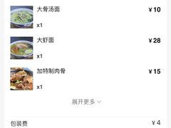 账单-鲁毓鲜蓬莱小面(黄山路店)