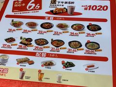 -永和大王(梅家浜店)