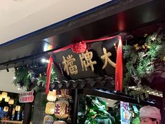 -南京大牌档(新街口德基广场店)