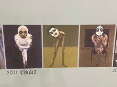 -上海油画雕塑院