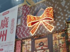 -广州热雪奇迹