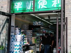 门面-牛奶便利(东四店)