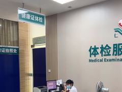 -广州仁爱天河医院体检中心