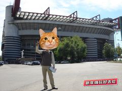 -圣西罗球场