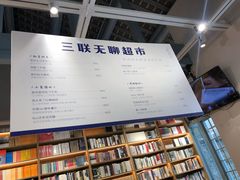 -三联韬奋书店(宽窄巷子店)