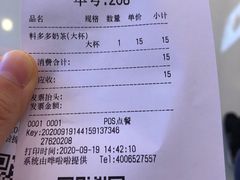 -桂桂茶(恒基名人店)