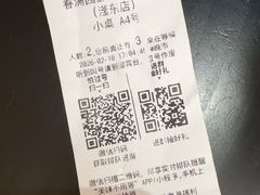 -春满园·邯郸菜发祥地(滏东店)