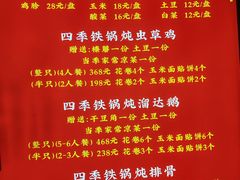 -江湖水乡铁锅炖魚(周庄嘉园店)