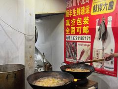 -老四川小龙虾(交通三巷步行街店)