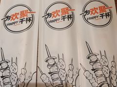 -聚点串吧·北京烧烤(赵登禹路店)