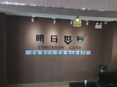 -明日世界密室轰趴·剧本桌游·箭馆团建(国贸店)