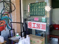-传说中那条蛋散