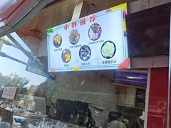 -小胖老味刨冰