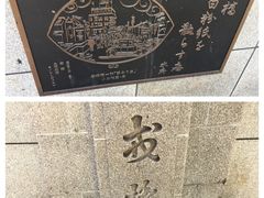 -心斋桥哈顿酒店