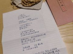 账单-十二舍·湯物素煮(江泰潤政店)