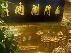 -南门涮肉(东单店)