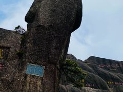-黄山风景区