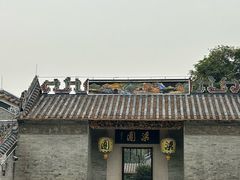 -梁园