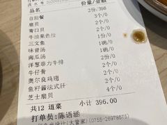 -大渔铁板烧(蛇口店)