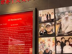 -鼎泰丰(渔阳店)