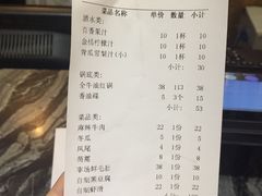 账单-巴蜀印象火锅(永陵总店)