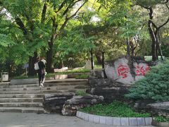 -玲珑塔公园