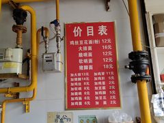 -老五鸡丝豆花面粉(瑞金北路68号院店)