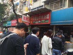 -汪家馄饨(集庆路店)