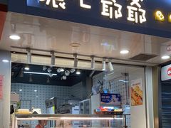 -浓心爷爷·现烤面包(水荫路店)
