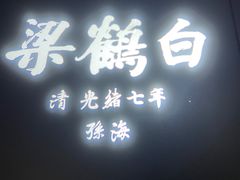 -白鹤梁水下博物馆